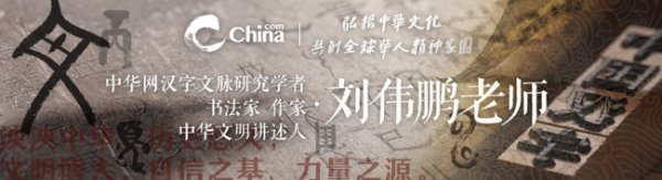 联华配资 刘伟鹏：龙的千年分裂史