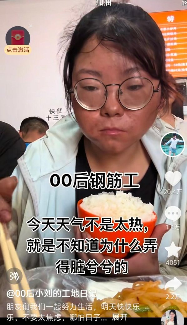 抓牛网 对话“00后”女钢筋工: 每天在工地干10小时赚320元