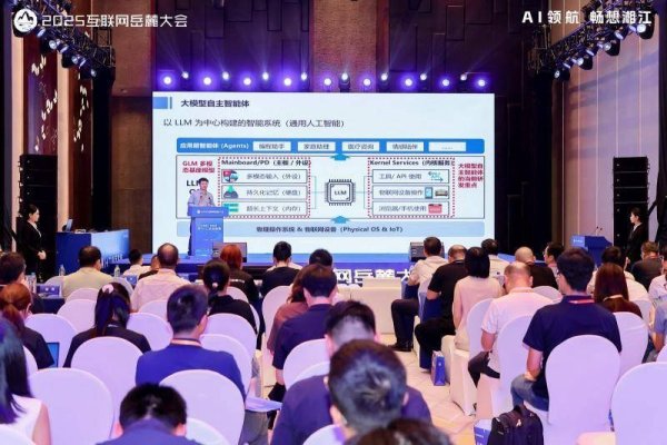 盛鹏智投 2025互联网岳麓大会“AI+工业互联网”论坛在长沙聚焦产业融合新机遇